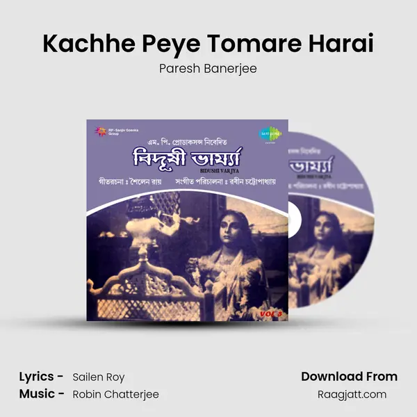 Kachhe Peye Tomare Harai - Paresh Banerjee album cover 