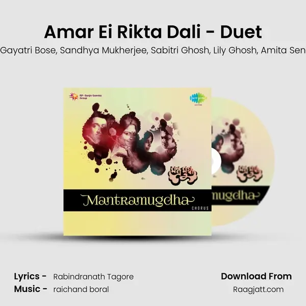 Amar Ei Rikta Dali - Duet mp3 song