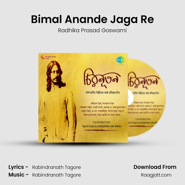 Bimal Anande Jaga Re - Radhika Prasad Goswami mp3 song