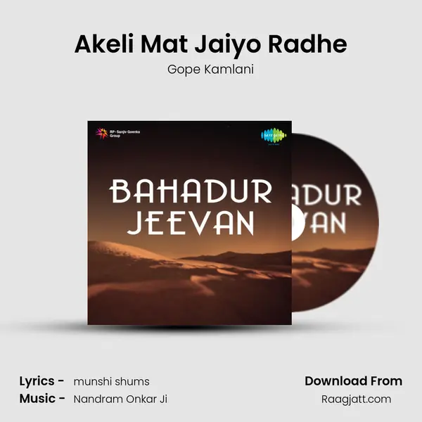 Akeli Mat Jaiyo Radhe - Gope Kamlani album cover 