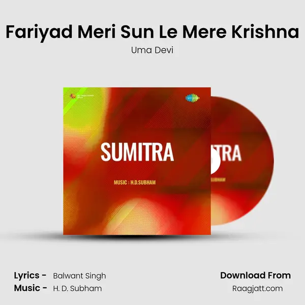 Fariyad Meri Sun Le Mere Krishna mp3 song