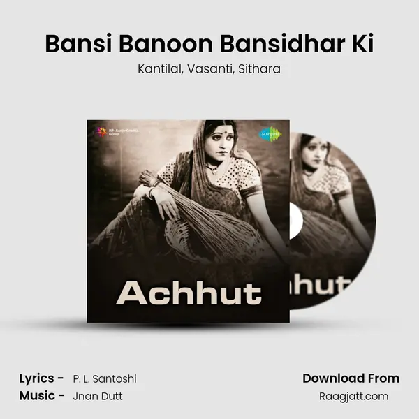 Bansi Banoon Bansidhar Ki mp3 song