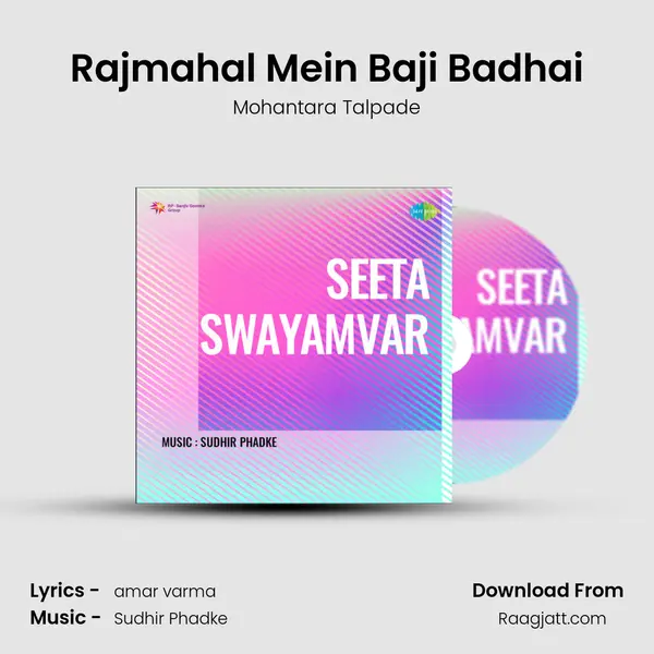 Rajmahal Mein Baji Badhai - Mohantara Talpade album cover 