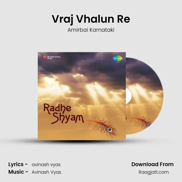 Vraj Vhalun Re mp3 song