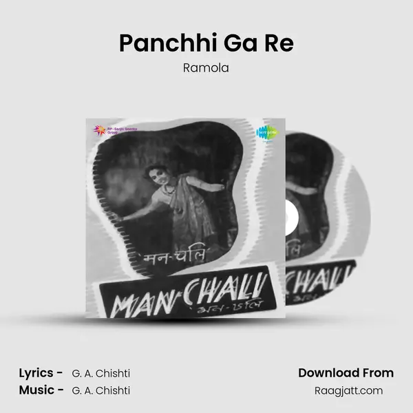 Panchhi Ga Re mp3 song