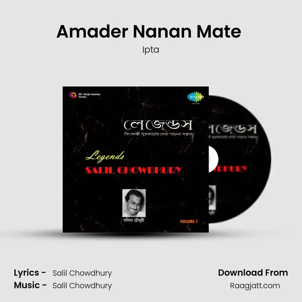 Amader Nanan Mate (Shantir Gaan) - Ipta album cover 