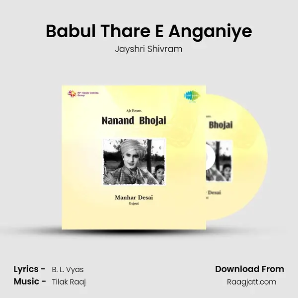 Babul Thare E Anganiye - Jayshri Shivram album cover 