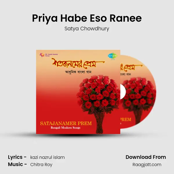 Priya Habe Eso Ranee - Satya Chowdhury album cover 