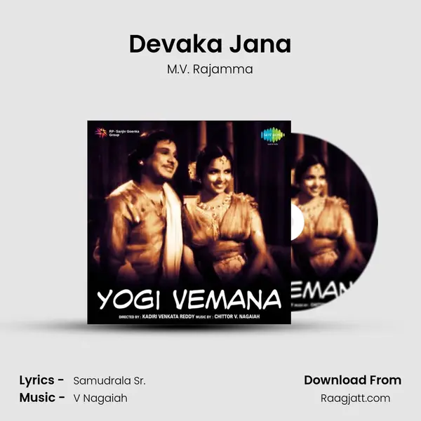 Devaka Jana - M.V. Rajamma album cover 