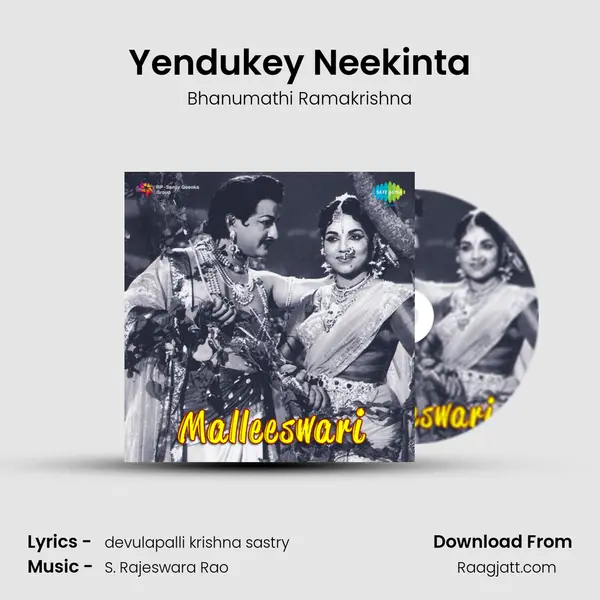 Yendukey Neekinta - Bhanumathi Ramakrishna album cover 