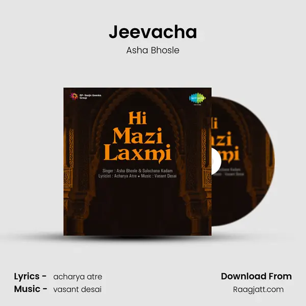 Jeevacha - Asha Bhosle album cover 