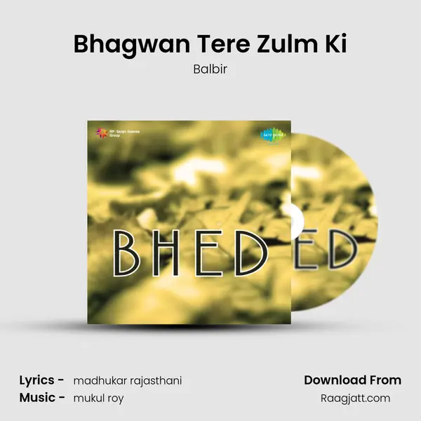 Bhagwan Tere Zulm Ki - Balbir album cover 