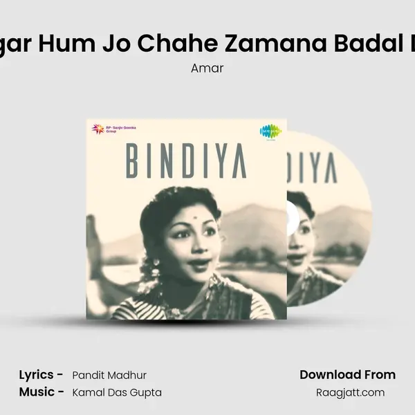 Agar Hum Jo Chahe Zamana Badal De mp3 song