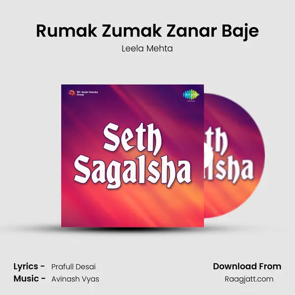 Rumak Zumak Zanar Baje mp3 song