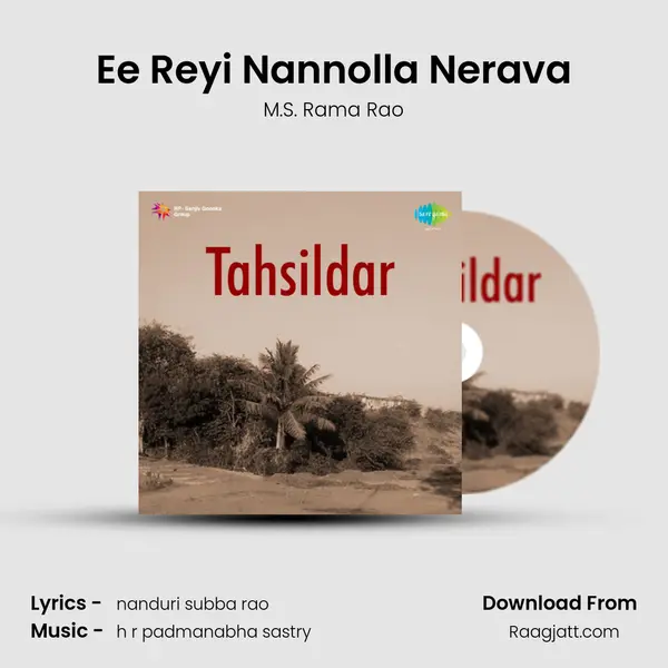 Ee Reyi Nannolla Nerava mp3 song