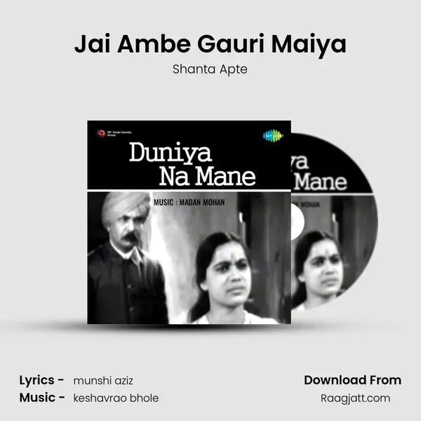 Jai Ambe Gauri Maiya - Shanta Apte album cover 