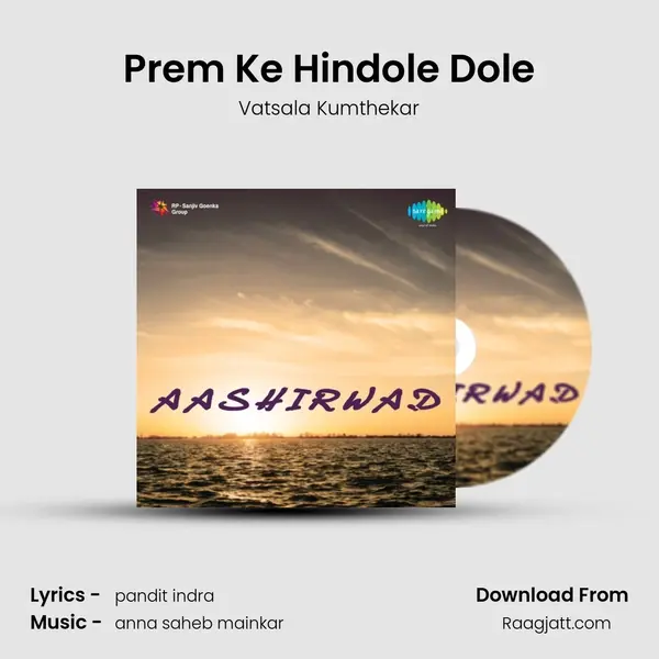 Prem Ke Hindole Dole mp3 song