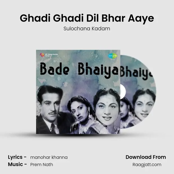 Ghadi Ghadi Dil Bhar Aaye mp3 song