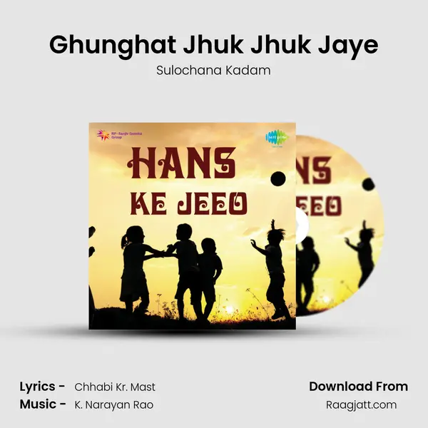 Ghunghat Jhuk Jhuk Jaye - Sulochana Kadam album cover 