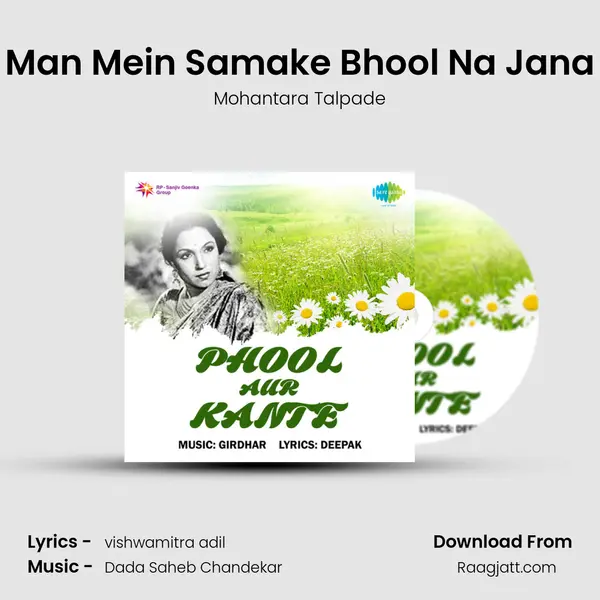 Man Mein Samake Bhool Na Jana mp3 song