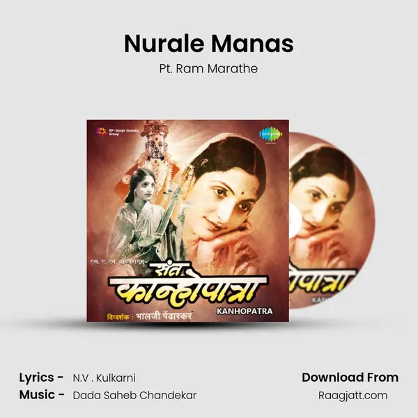 Nurale Manas - Pt. Ram Marathe album cover 