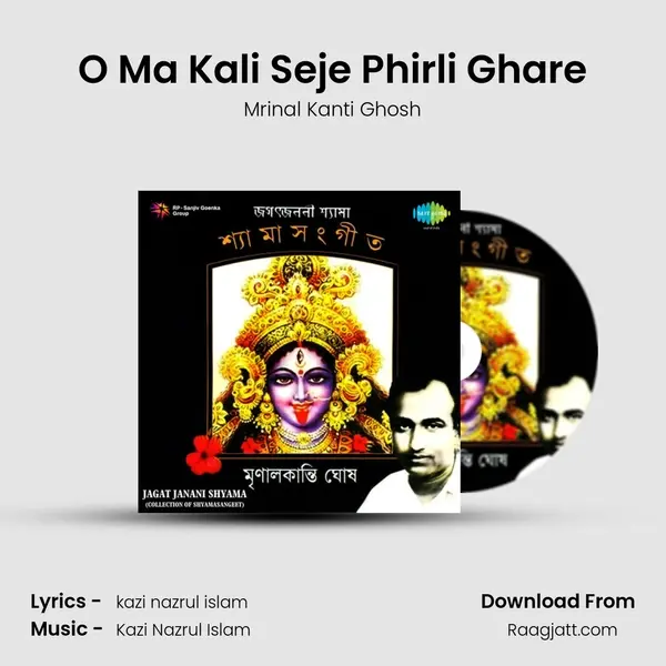 O Ma Kali Seje Phirli Ghare mp3 song