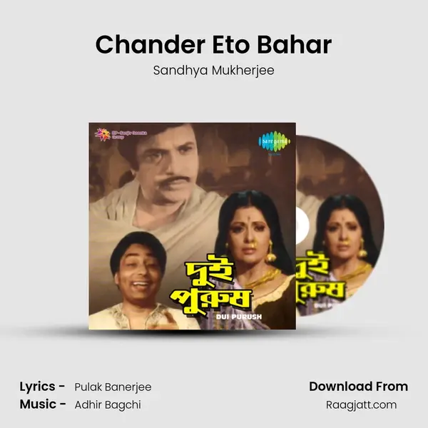 Chander Eto Bahar mp3 song