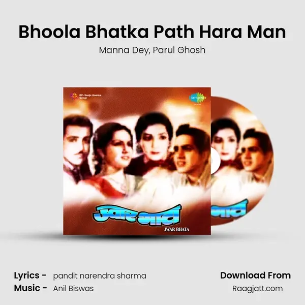 Bhoola Bhatka Path Hara Man mp3 song