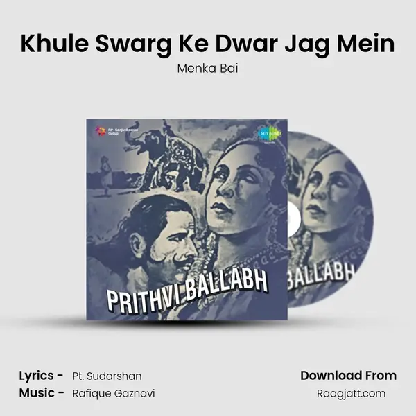 Khule Swarg Ke Dwar Jag Mein mp3 song