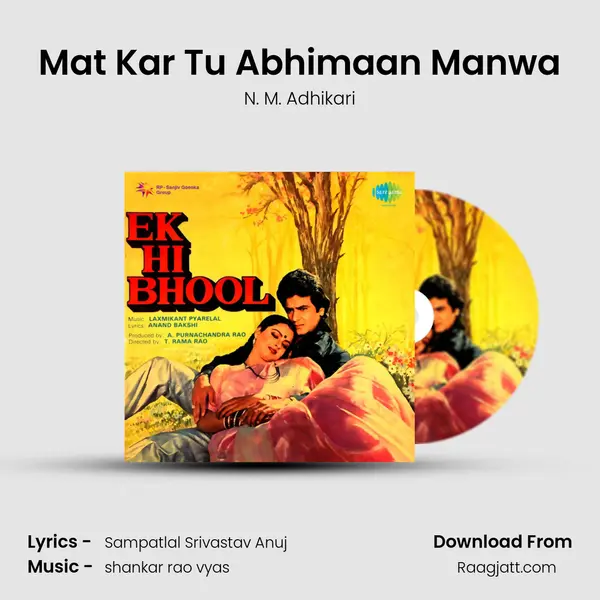 Mat Kar Tu Abhimaan Manwa - N. M. Adhikari album cover 