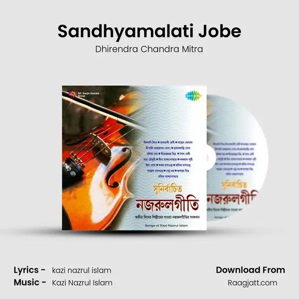 Sandhyamalati Jobe - Dhirendra Chandra Mitra album cover 