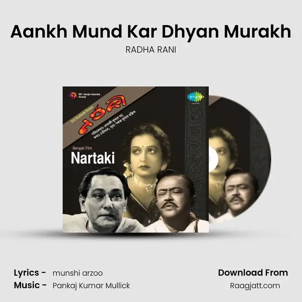 Aankh Mund Kar Dhyan Murakh mp3 song