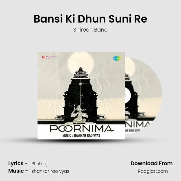 Bansi Ki Dhun Suni Re - Shireen Bano album cover 