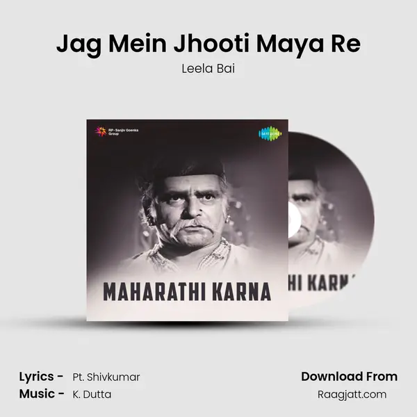 Jag Mein Jhooti Maya Re - Leela Bai album cover 