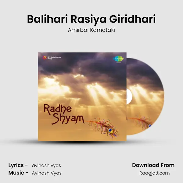 Balihari Rasiya Giridhari mp3 song