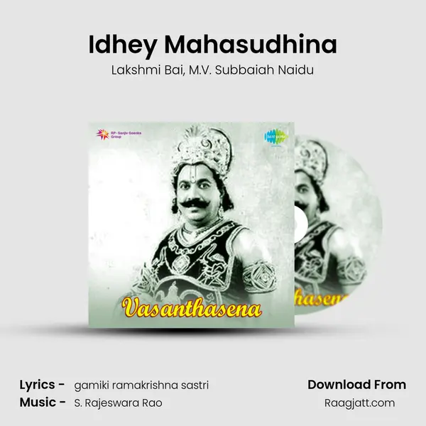 Idhey Mahasudhina - Lakshmi Bai album cover 