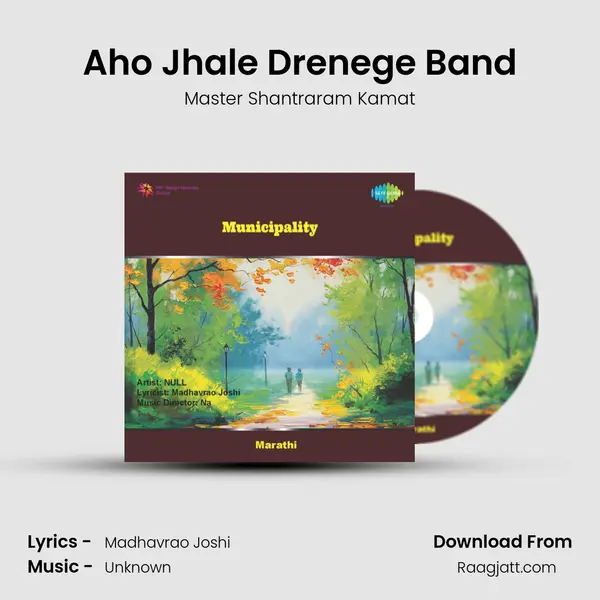 Aho Jhale Drenege Band mp3 song