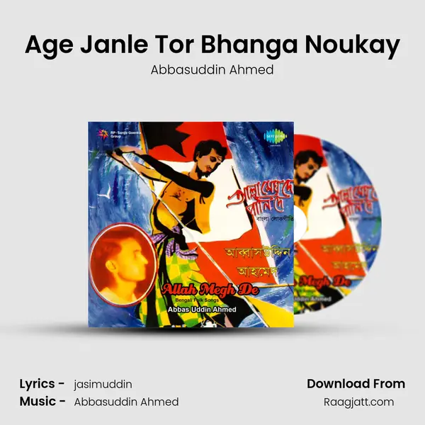 Age Janle Tor Bhanga Noukay mp3 song