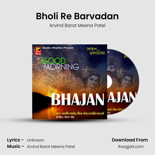 Bholi Re Barvadan mp3 song