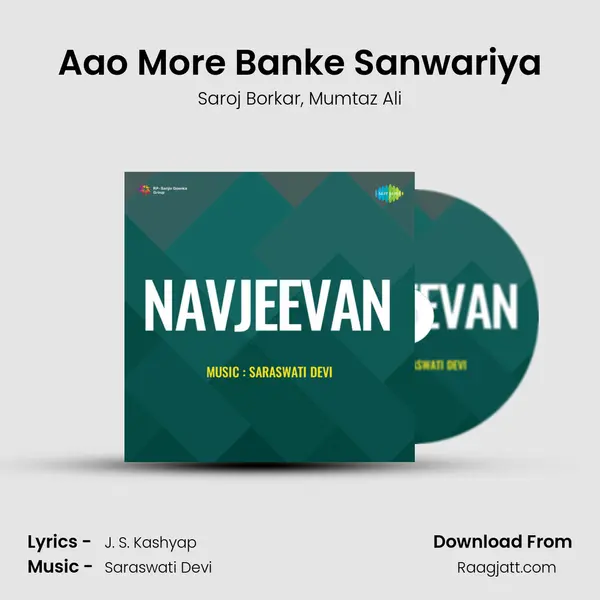 Aao More Banke Sanwariya - Saroj Borkar album cover 