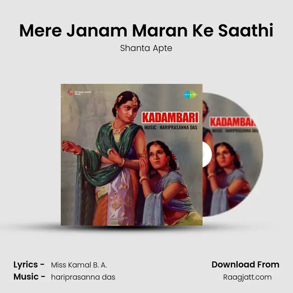 Mere Janam Maran Ke Saathi mp3 song