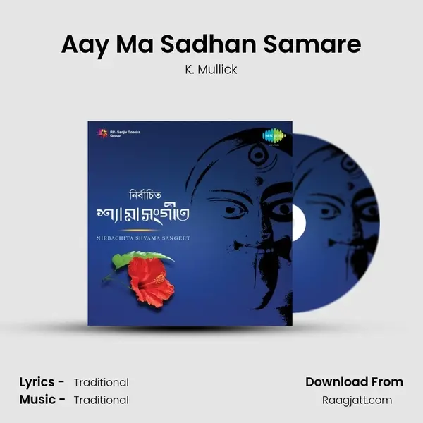 Aay Ma Sadhan Samare - K. Mullick album cover 