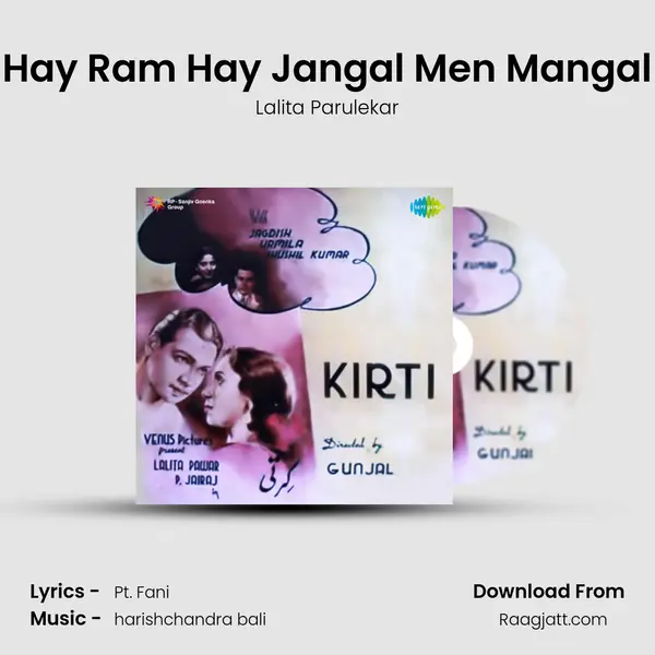 Hay Ram Hay Jangal Men Mangal mp3 song