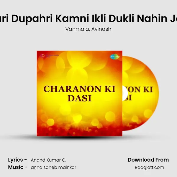 Bhari Dupahri Kamni Ikli Dukli Nahin Jaye mp3 song