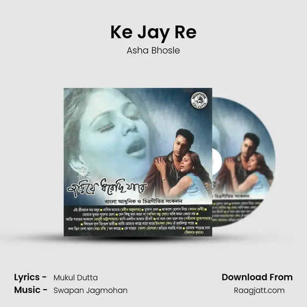 Ke Jay Re - Asha Bhosle album cover 