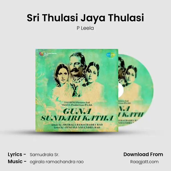 Sri Thulasi Jaya Thulasi - P Leela album cover 