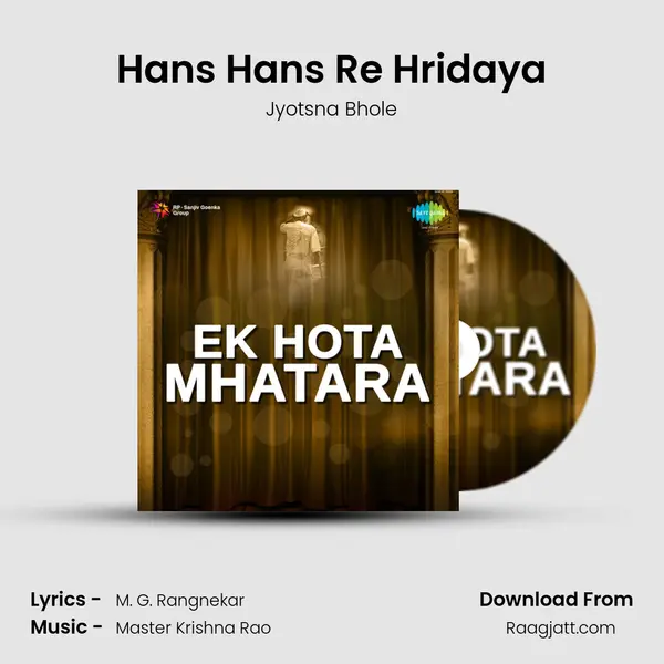 Hans Hans Re Hridaya mp3 song