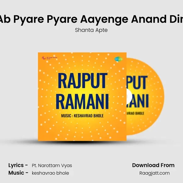 Ab Pyare Pyare Aayenge Anand Din mp3 song