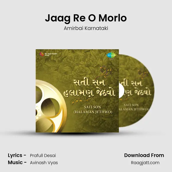 Jaag Re O Morlo mp3 song