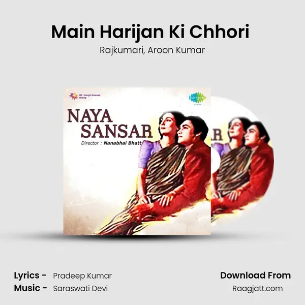 Main Harijan Ki Chhori (Part 2) - Rajkumari album cover 